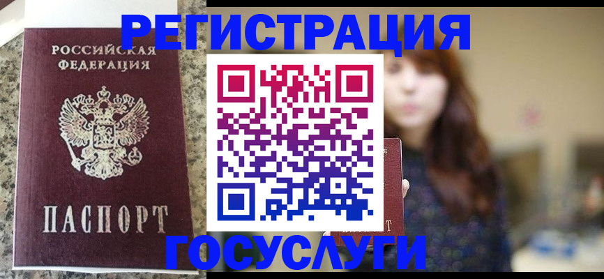 прописка для военкомата в Строителе