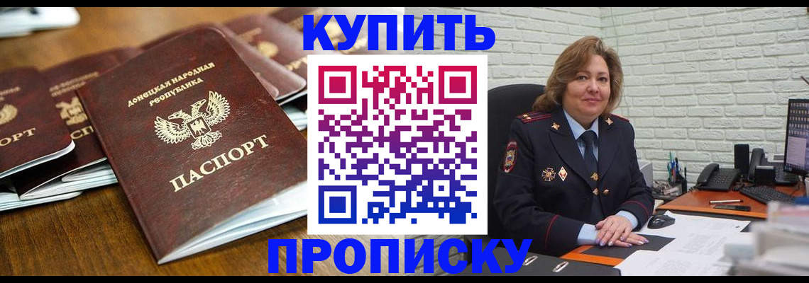 временная регистрация в квартире в Строителе